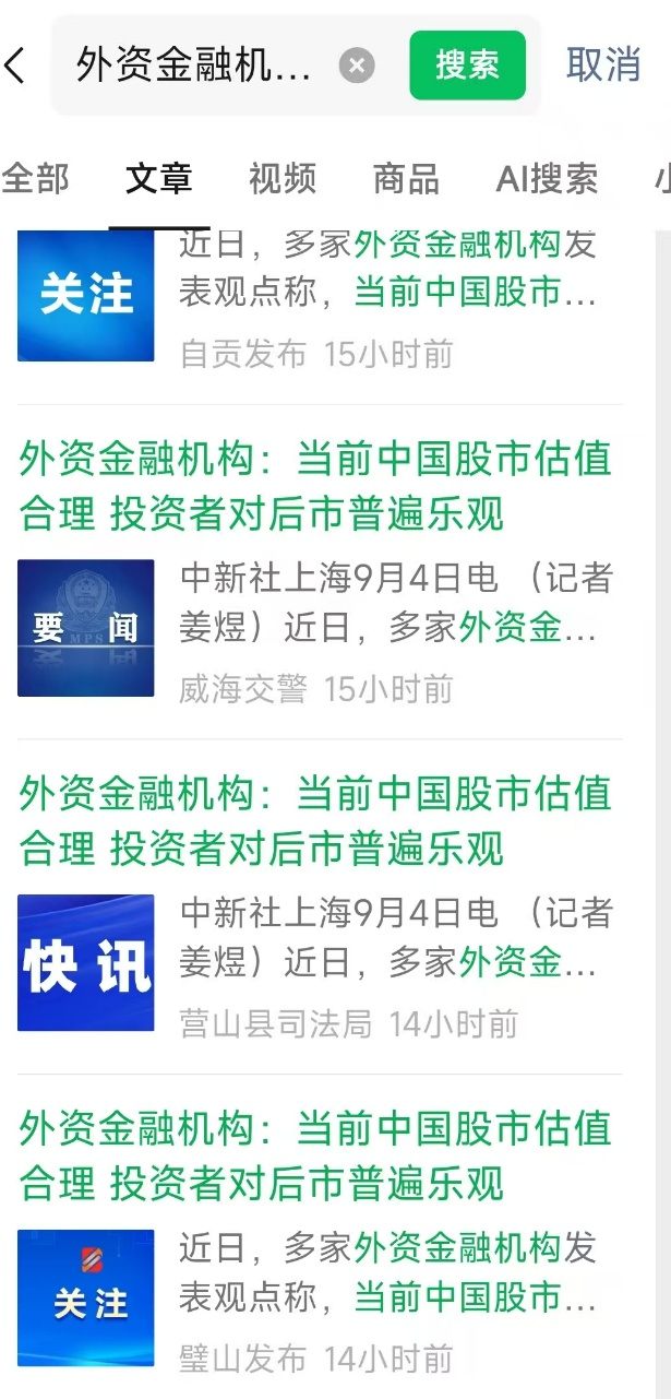 准备迎接全面牛市的到来！